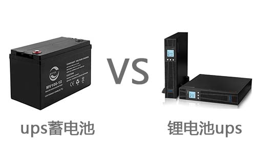 UPS蓄电池对比宅男视频黄池.jpg