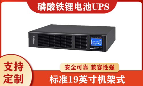 磷酸铁宅男视频黄池UPS.jpg