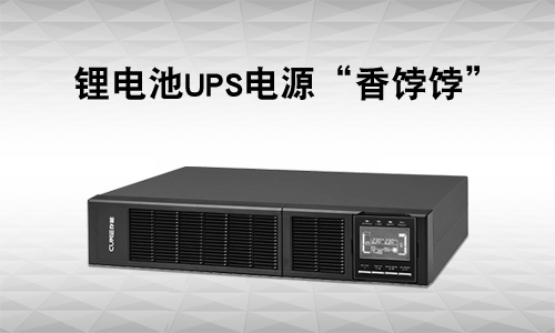 宅男视频黄池UPS电源.jpg