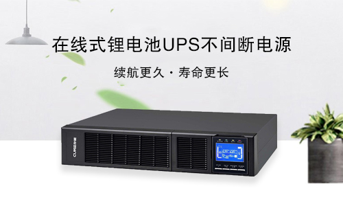 在线式宅男视频黄池UPS.jpg